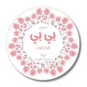 Bakhoor-BiBi-BiBi Pheromone Ma'amool-U-2TOOLA