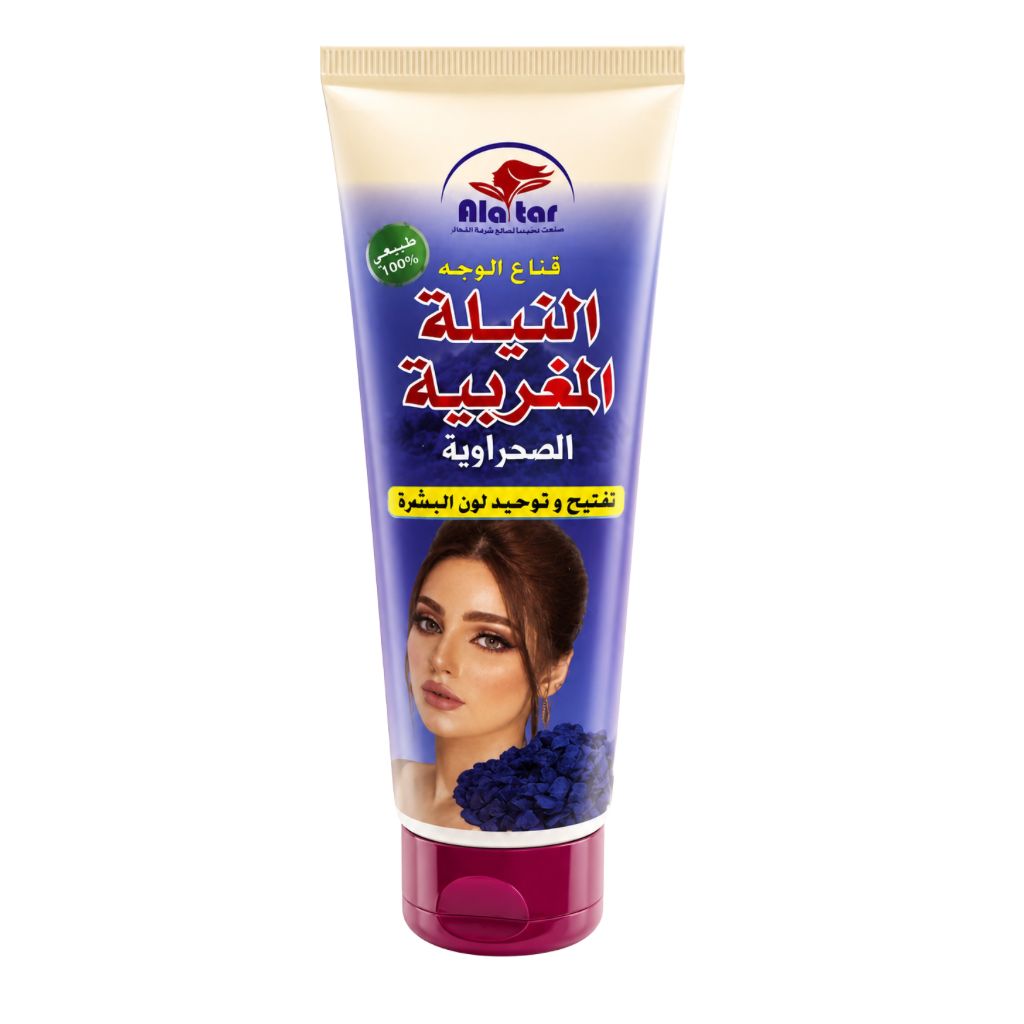 Moroccan Desert Indigo Face Mask