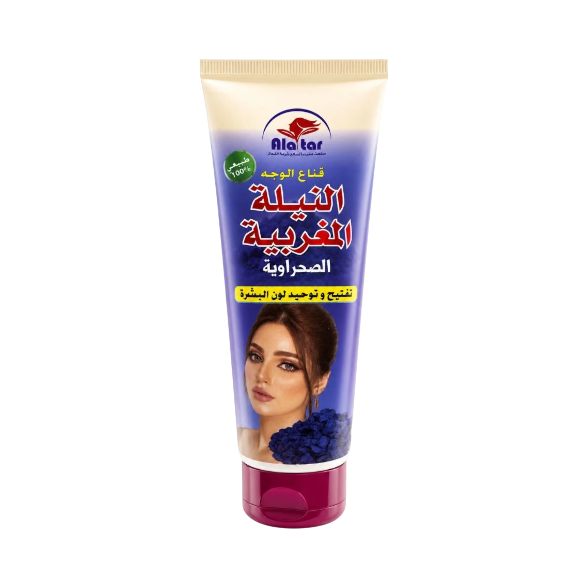 Moroccan Desert Indigo Face Mask