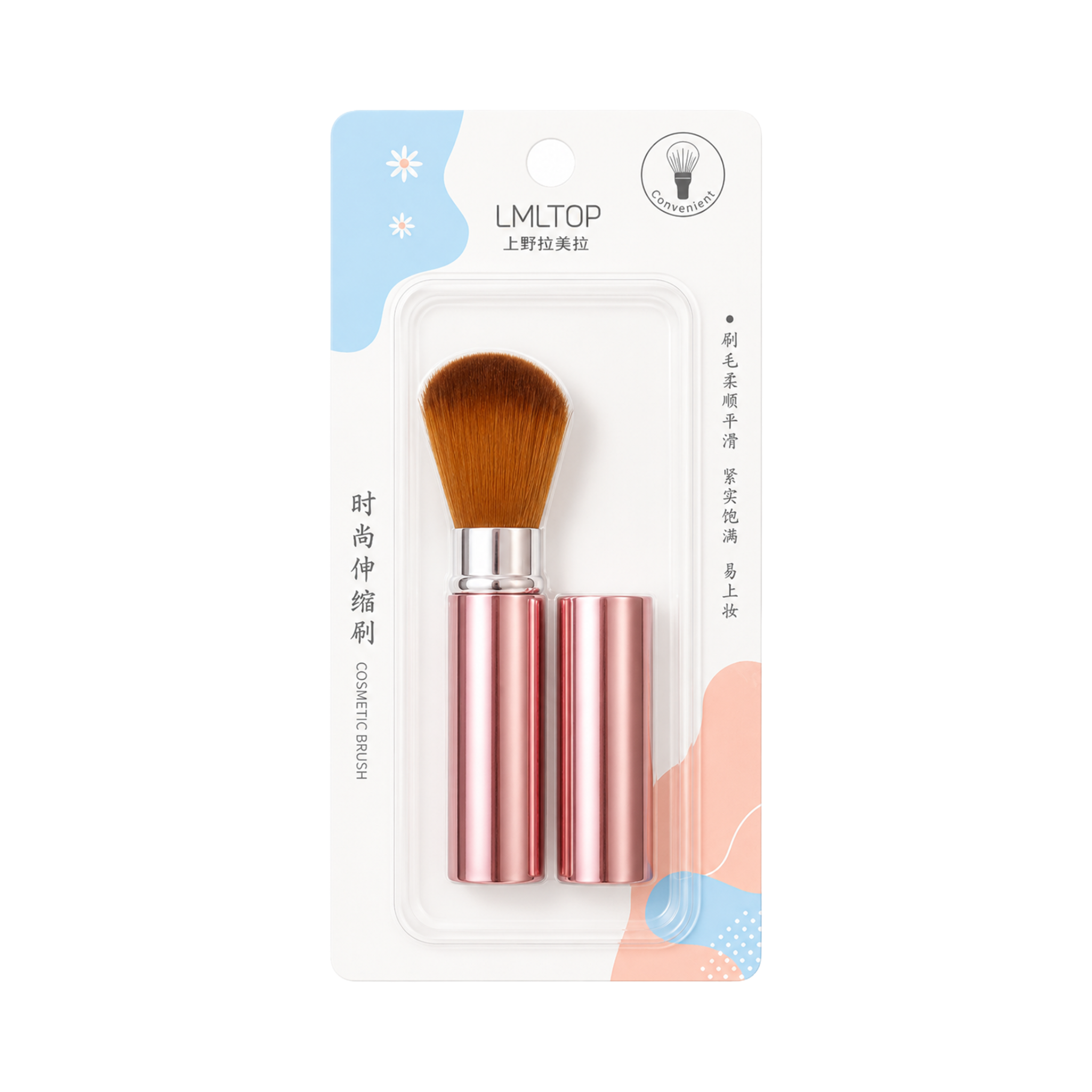 Cosmetic Brush