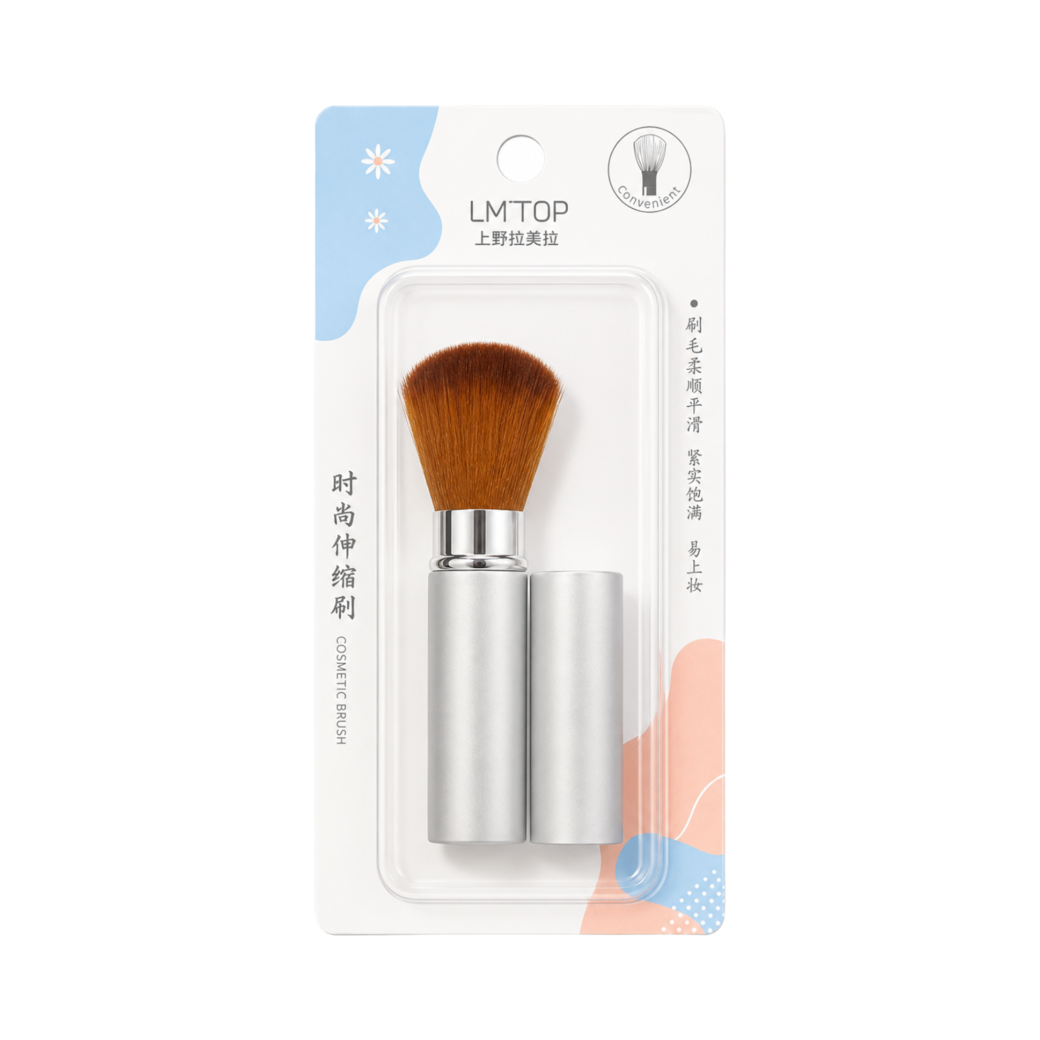 Cosmetic Brush