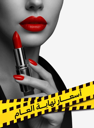 صورة لقسم قسم المكــياج