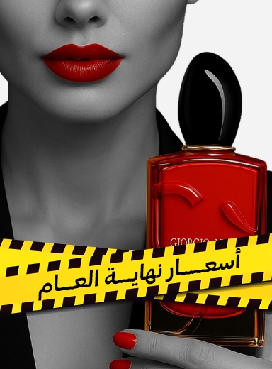 صورة لقسم العطور