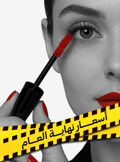 صورة لقسم ماسكرا