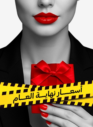 صورة لقسم اطقم الهدايا