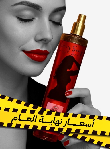 صورة لقسم عطور الفرمون