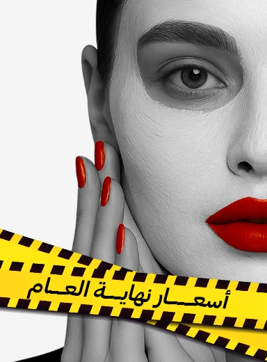 صورة لقسم الاستحمام والجسم