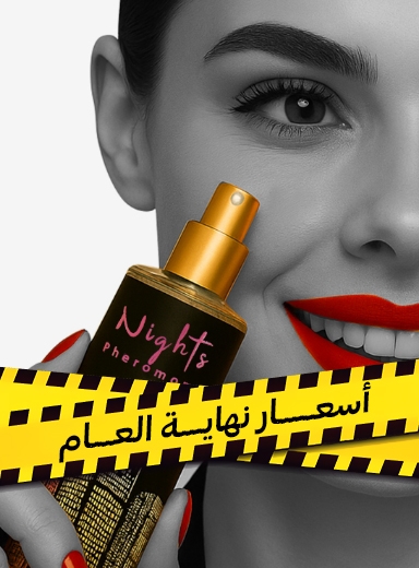 صورة لقسم رش الجسم