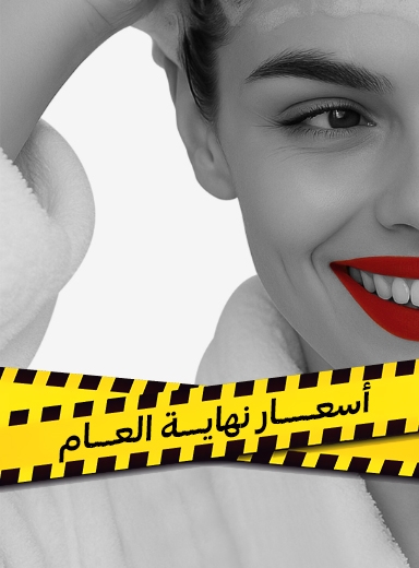 صورة لقسم اطقم حمام