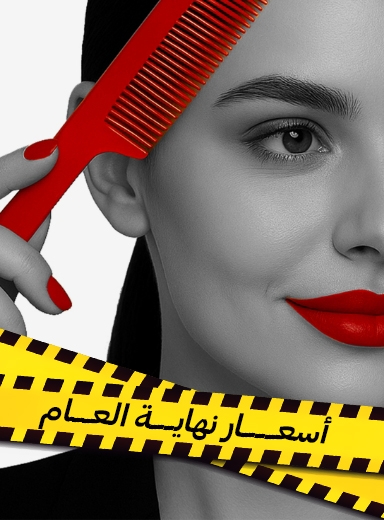 صورة لقسم فرشاة الشعر