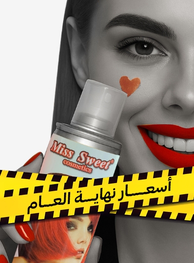 صورة لقسم رش