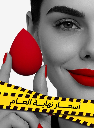 صورة لقسم أدوات وإكسسوارات المكياج