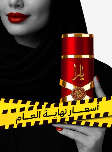 صورة لقسم عطور كويتيه