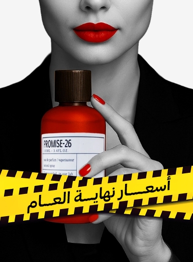 صورة لقسم عطور بي 12